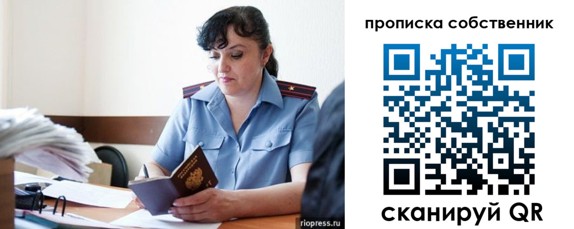временная регистрация надежно в Армавире