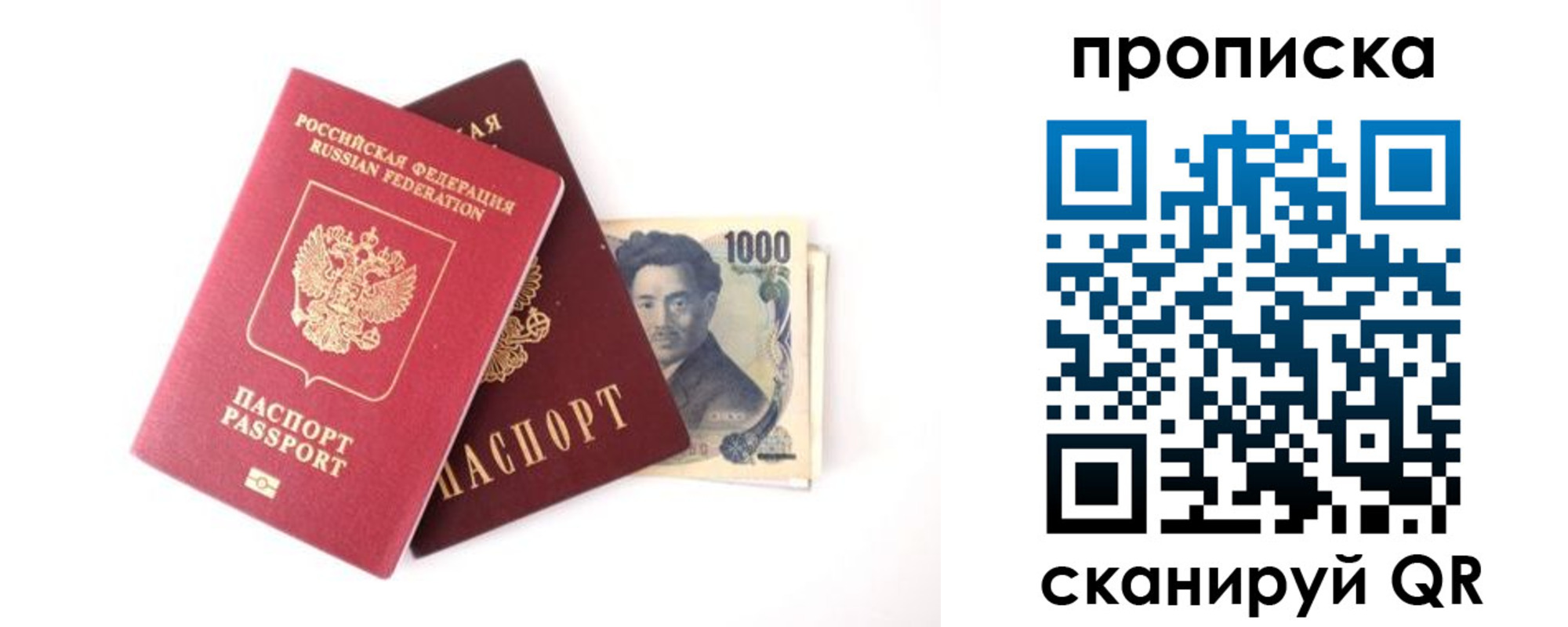 прописка в квартире в Армавире