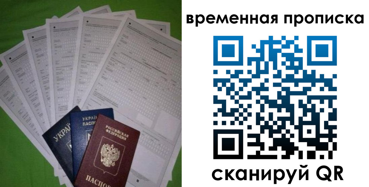 купить прописку в Армавире